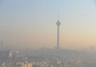 هوای تهران در وضعیت ناسالم است