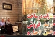مدت زمان انتظار برای خرید خانه در ایران به 22.5 رسید/ کارنامه وزیر در بخش مسکن، منفی است