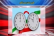 ساعت رسمی کشور فردا شب یک ساعت جلو کشیده می‌شود